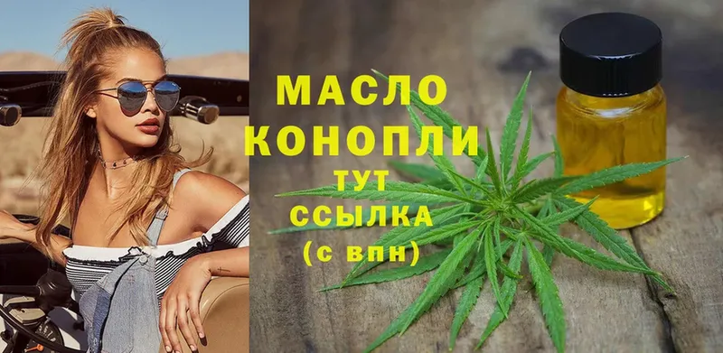 Дистиллят ТГК THC oil  Спасск-Рязанский 